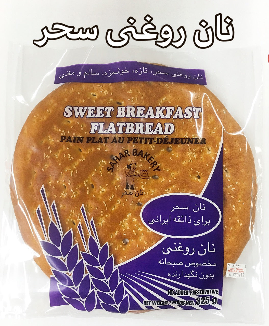 Light Breakfast Bread